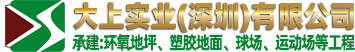 橡膠接頭